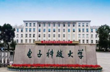 University Of Electronic Science And Technology Of China